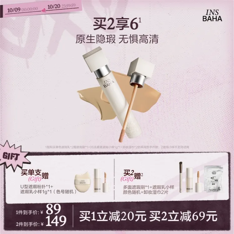 【达人推荐】原色波塔遮瑕乳提亮液遮斑点痘印黑眼圈泪沟持妆轻薄gc