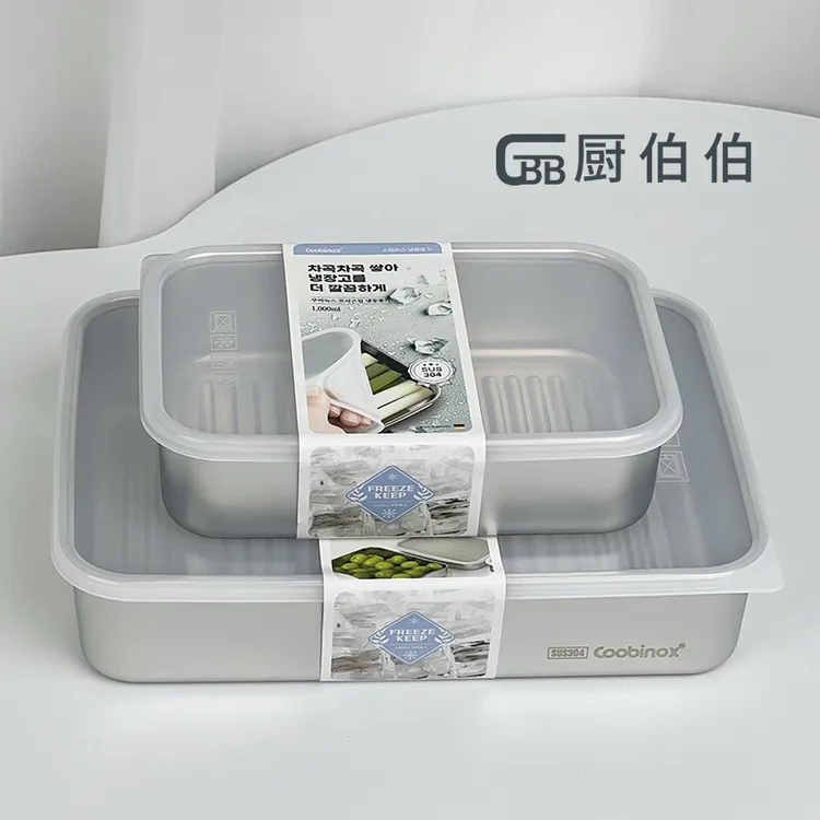 厨伯伯保鲜盒304不锈钢冰箱专用冷冻收纳盒带盖冻备菜盒盒子