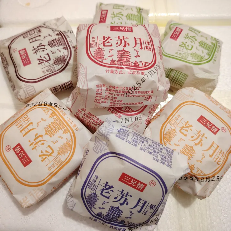 湖北传统老式冰糖青红丝酥皮苏月糕点中秋月饼童年纸包老桂花五仁