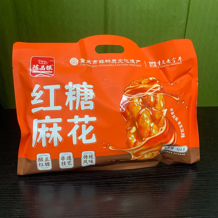 重庆特产陈昌银红糖麻花318g正宗磁器口老字号手工糕点心休闲零食