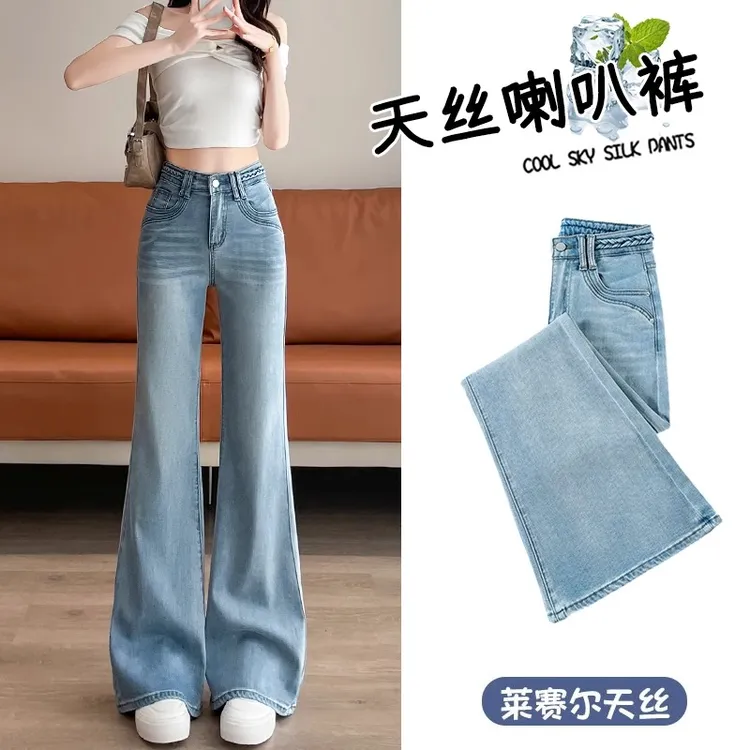天丝喇叭牛仔裤女夏季薄款2025新款高腰垂感冰丝不贴腿阔腿拖地裤