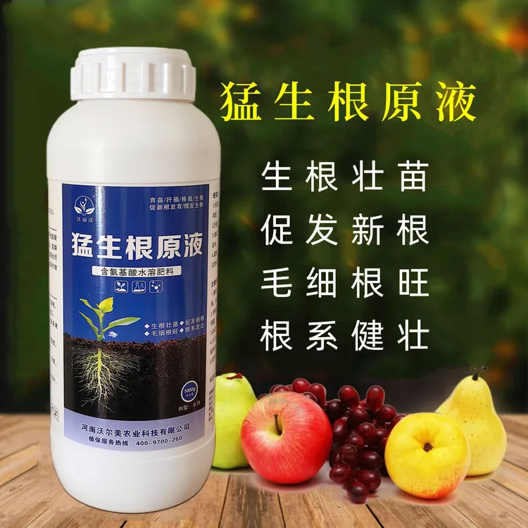 猛生根原液生根壮苗扦插移栽瓜果蔬菜花卉苗木使用