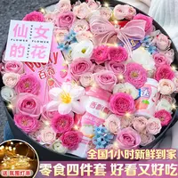 【零食礼盒】花束生日鲜花礼订购小时达的同城配送直送花店附近团购