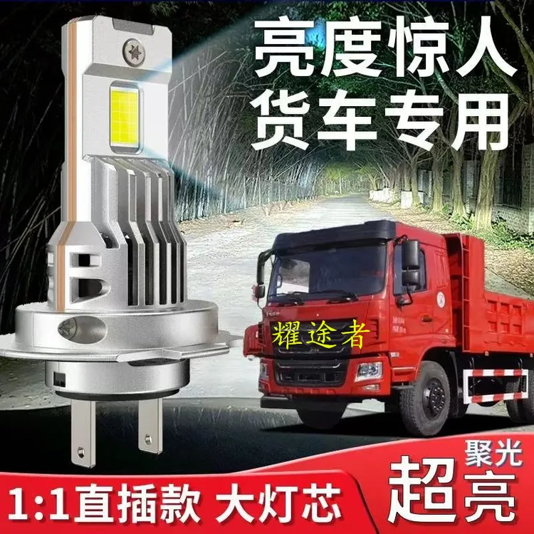 汽车led大灯H7直插式近光高亮内置风扇h7迷你1:1货车大灯12V-24V