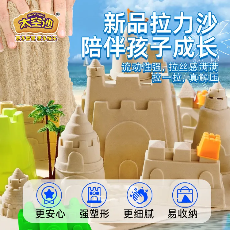 SPACE SAND/太空沙魔力沙解压玩具3-6岁儿童玩具超轻粘土女孩玩具