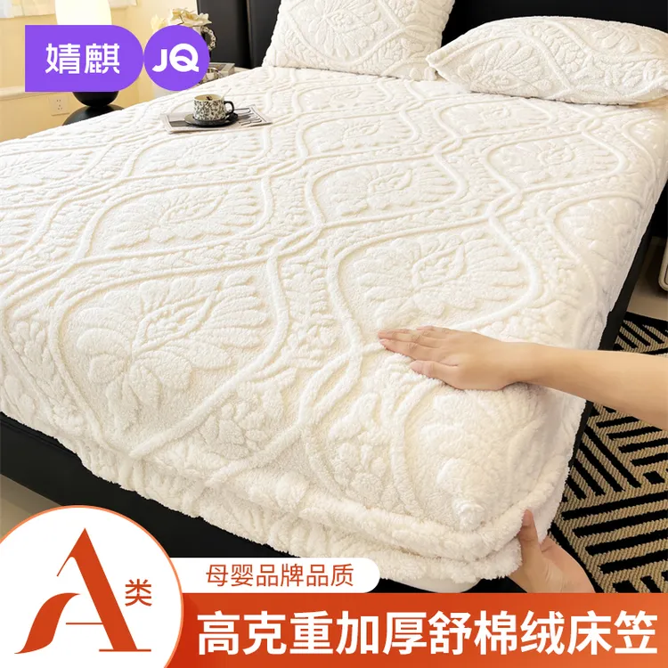 婧麒床笠舒棉绒加厚夹棉单件床罩新款床垫保护罩保暖床套秋冬床单