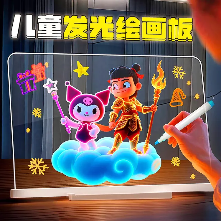 六一儿童节小学生礼物发光写字板彩色发光写字板创意发光画板