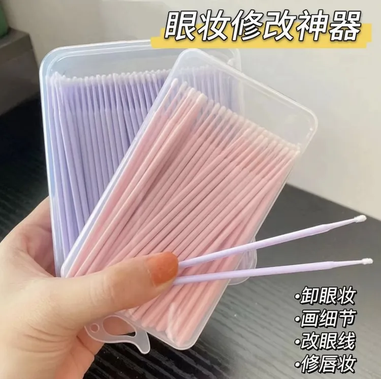 【3盒装】纳米化妆棉签细头改眼妆擦眼线美睫卸睫毛清洁棒美妆修容