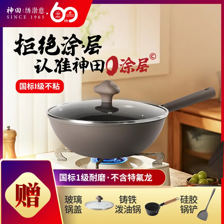 神田 0涂层不粘炒锅云朵锅30cm/32cm 落栗棕