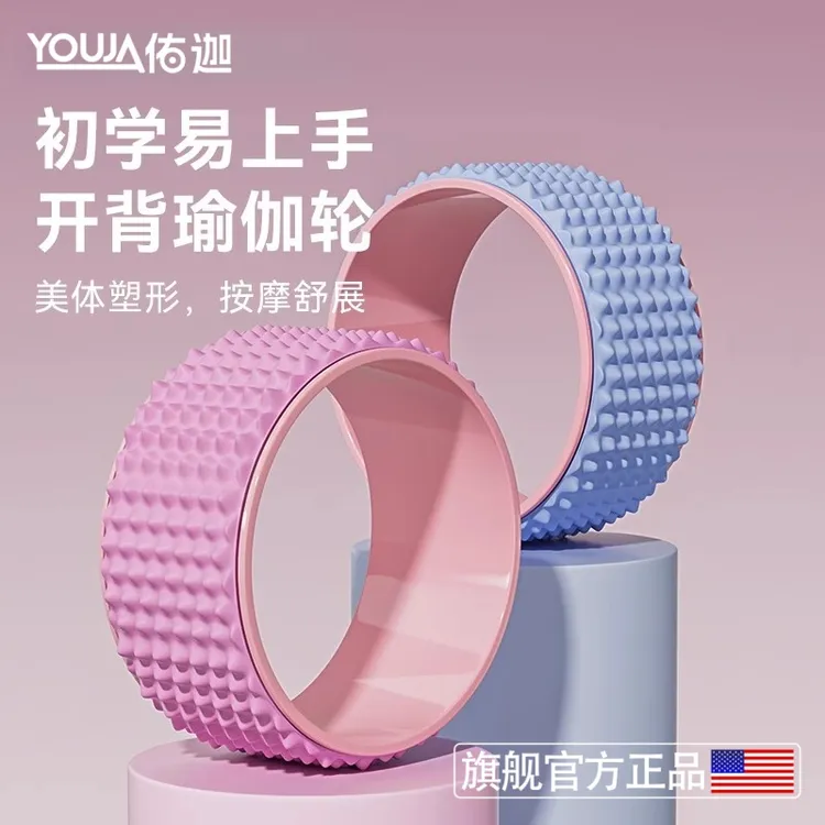 升级瑜伽轮开背初学者滚背轮瘦肩薄背按摩滚筒专业普拉提瑜伽器材