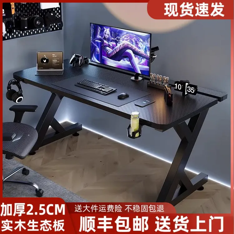 金炫玺S3电竞桌笔记本电脑桌简约电脑家用桌子电竞推荐电竞电脑桌