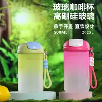 潮咔耐热渐变玻璃杯可爱随手双饮吸管咖啡水杯子女夏耐高温玻璃杯