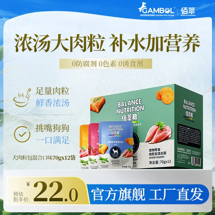 【犬 浓汤肉粒包】佰萃粮鸡肉牛肉三文鱼补水拌饭湿粮成幼新鲜蒸煮