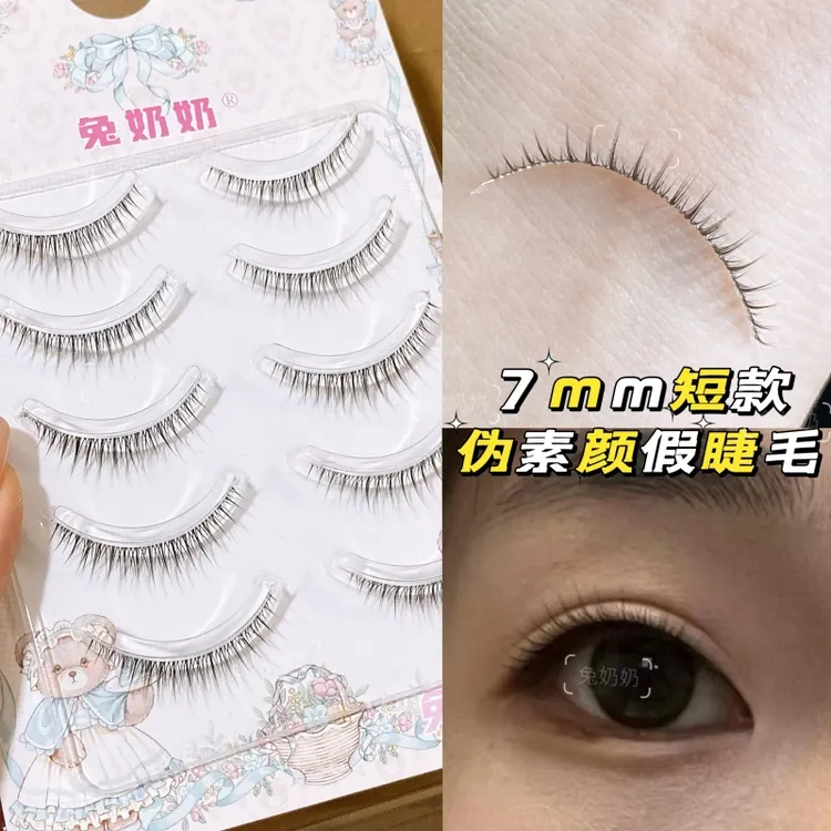 兔奶奶FK80超短7mm浓密淡颜白开水女团假睫毛整条透明梗日常裸妆