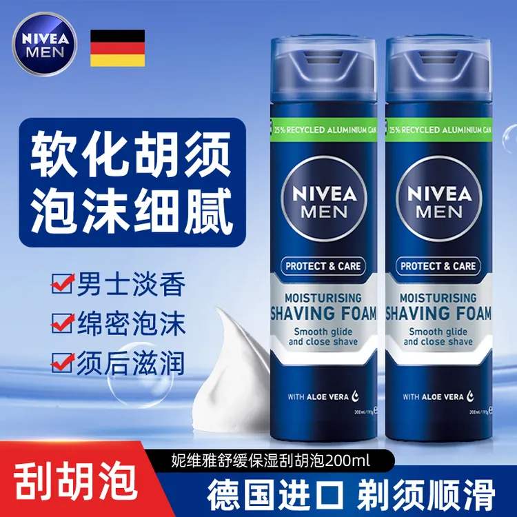 妮维雅刮胡泡男士剃须泡沫啫喱舒缓保湿软化胡须慕斯刮胡膏正品