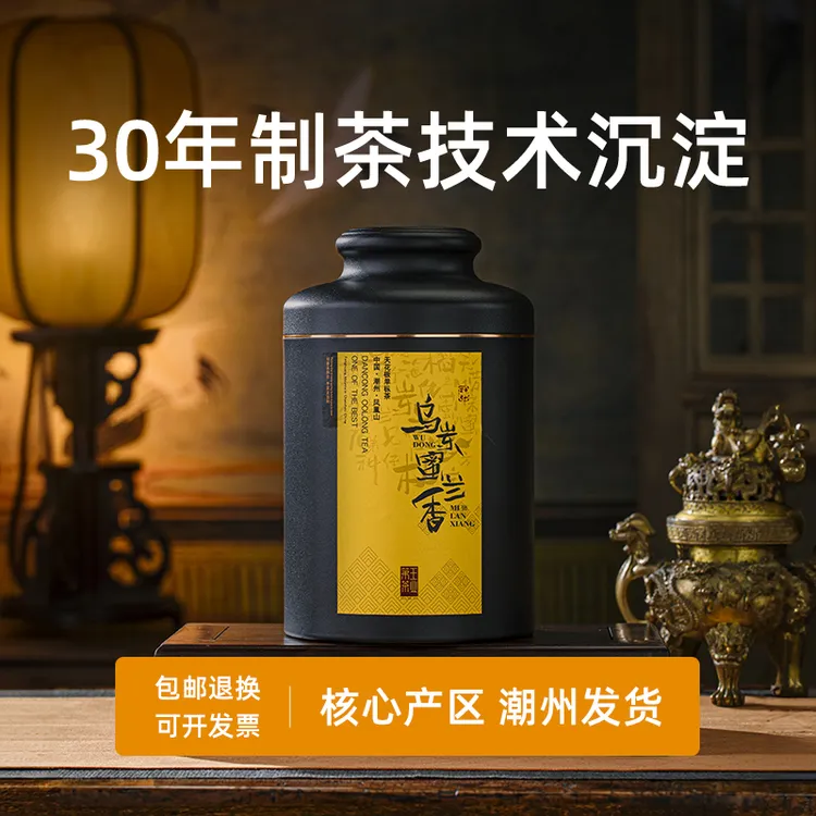 【30年制茶技术沉淀】潮州凤凰单枞茶蜜兰香头春古树乌岽蜜兰香