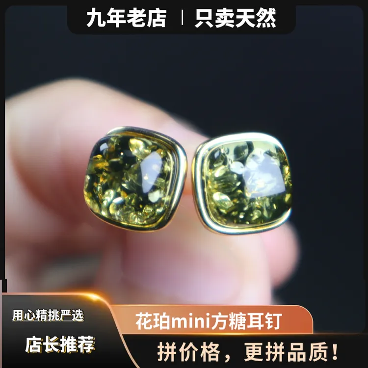 闪耀小方糖天然真品琥珀花珀S925银耳钉8mm方形简约气质时尚百搭