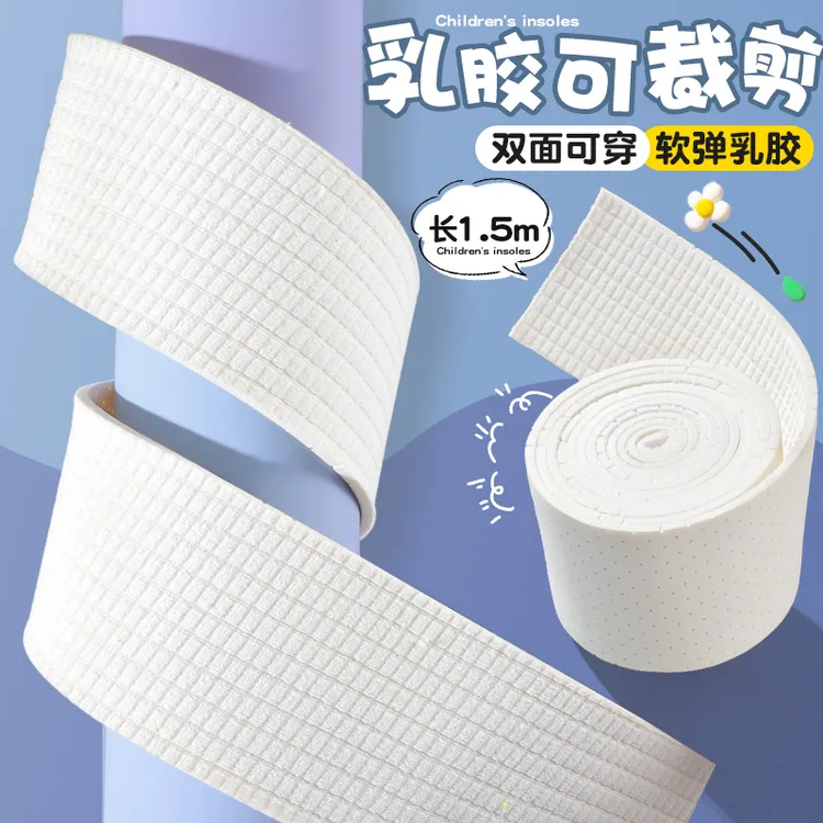 儿童乳胶运动鞋垫可裁剪男女童小孩宝宝专用吸汗防臭超软底踩屎感