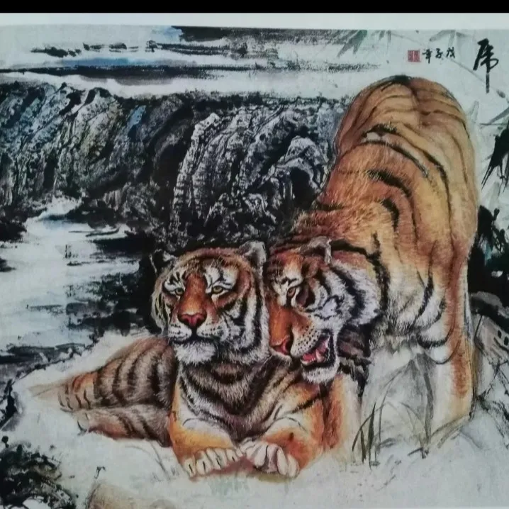 老虎山石图精品画作