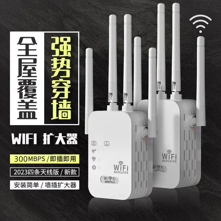 1200M双频增强中继器 无线WiFi信号放大器2.4 & 5.8G大功率AP路由