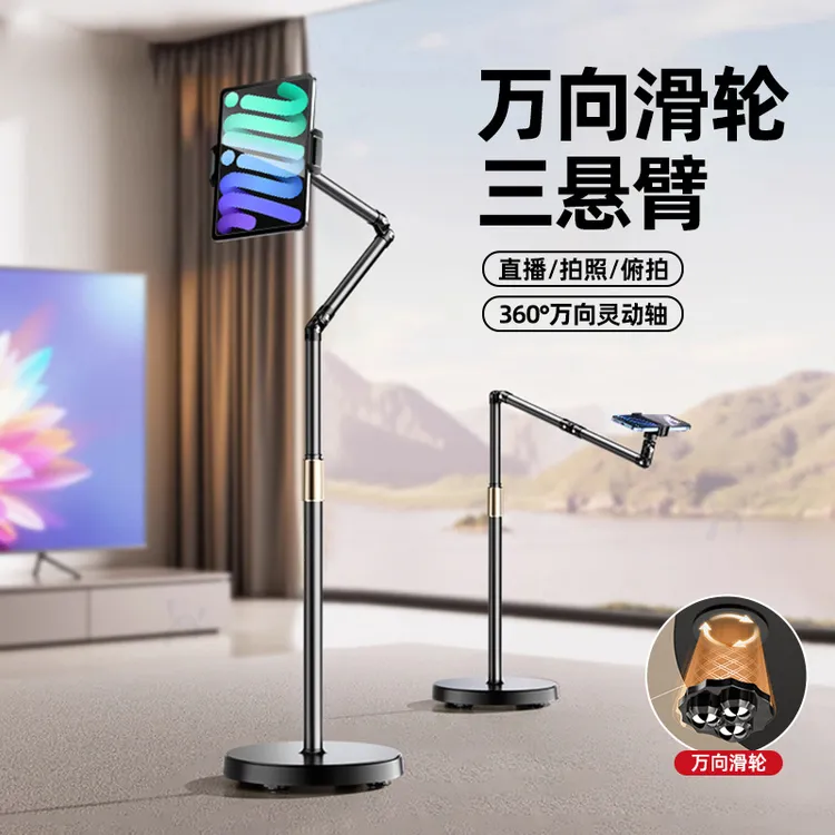 移动滑轮手机支架落地直播俯拍平板支撑多功能床头懒人床躺着追剧