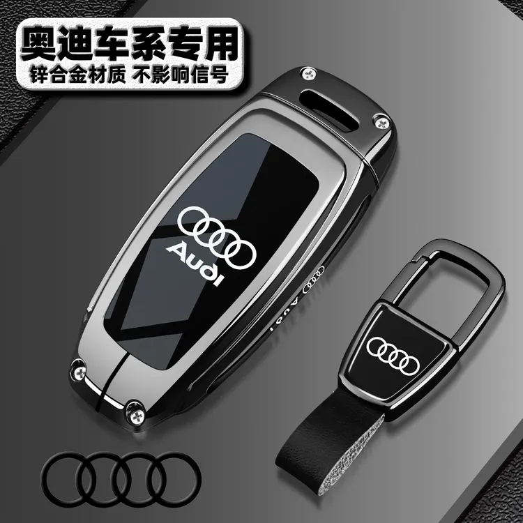 2025款奥迪a6l钥匙套a7l专用a3高级感汽车配件q4/q5/q6金属包扣壳