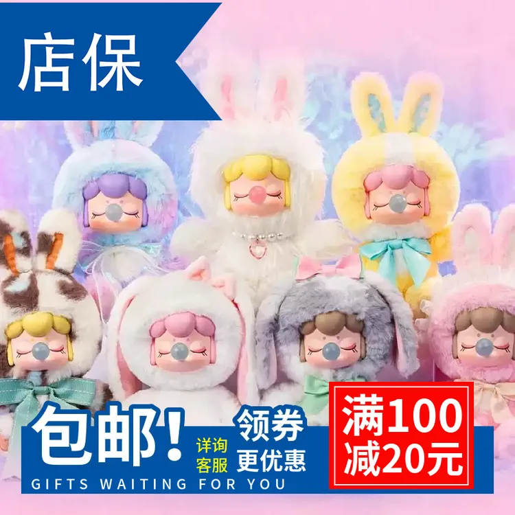 【现货】正版rolife若来Nanci闪光毛绒小兔盲盒摆件玩公仔搪胶