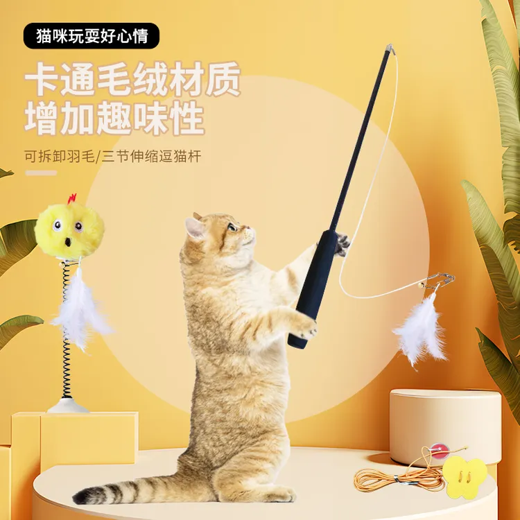 憨贝豆钓猫杆多种玩法发声逗猫杆弹力绳逗猫棒猫咪玩具三件套