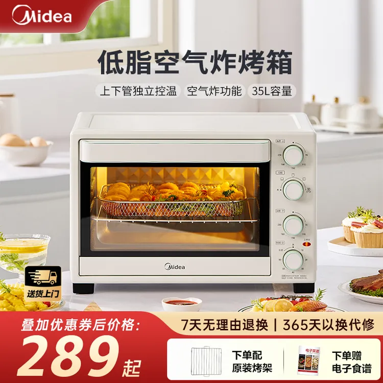 美的家用台式多功能大容量电烤箱烘焙烧烤炉电烤炉PT3515W