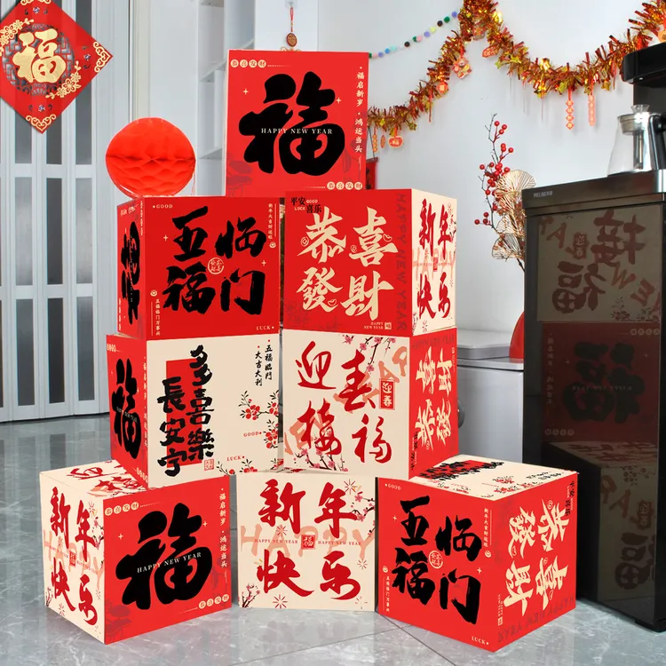 新年氛围装饰新年立体摆件过年门店堆头盒春节商场店铺布置场景yw