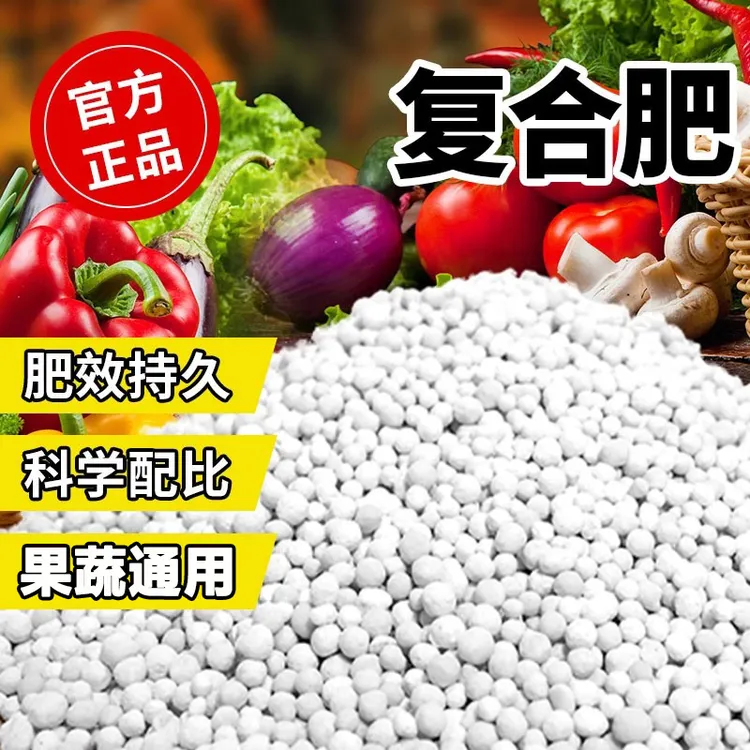 蔬菜有机复合缓释肥正品肥改善盆土肥料蔬菜专用肥正宗有机复合肥