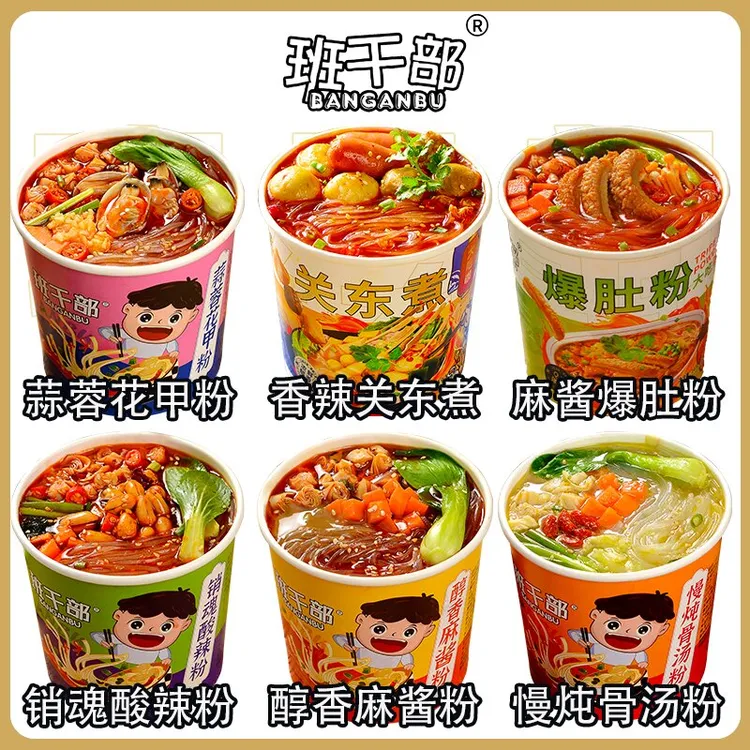 【桶装爆肚粉】班干部麻酱爆肚粉锡纸花甲粉酸辣粉麻辣关东煮批发