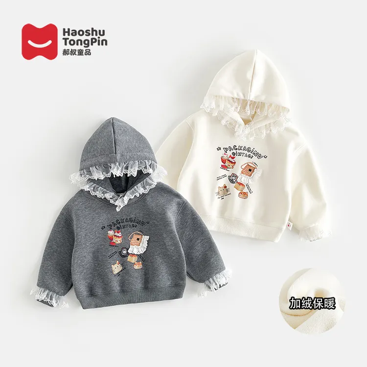 郝叔童品秋冬新款2025女童高货洋气网红花边加绒卫衣潮kkHZ53196