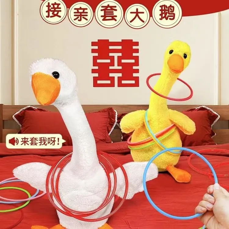 接亲套大鹅鸭圈圈小游戏结婚婚礼闯门拍照女方整蛊氛围感互动道具
