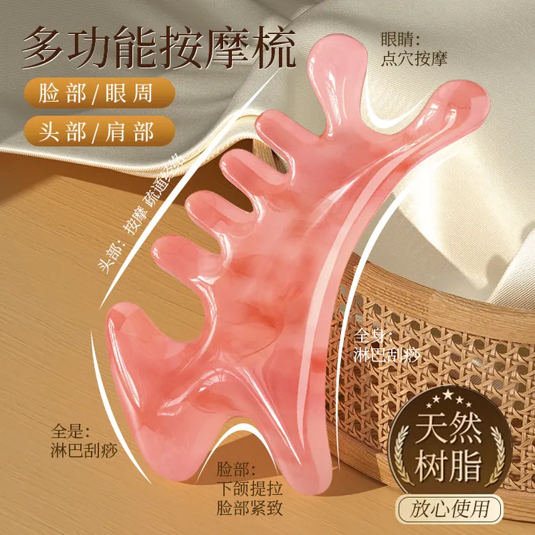 赵璐思同款【六合一梳】头皮按摩梳子头部头疗疏通经络神器脸部