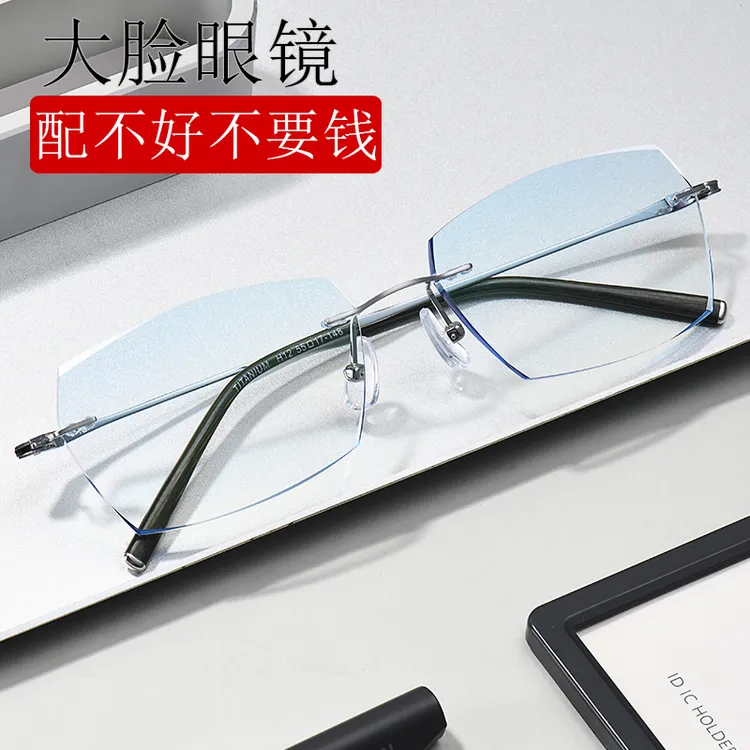 可做宽155 适合大脸的眼镜近视男无框切边可配度数防蓝光变色超轻