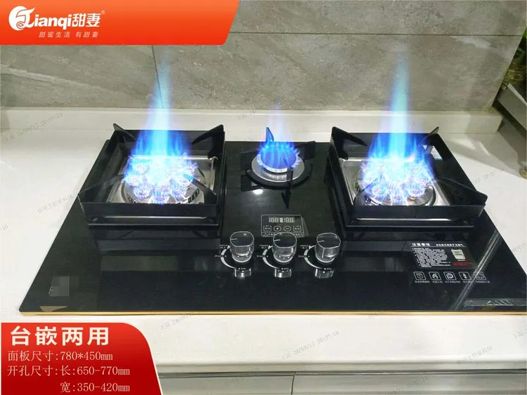 甜妻三眼灶天然气液化气煤气灶家用猛火