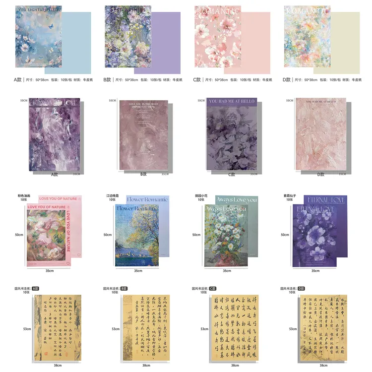 油画风鲜花包装纸古风书法氛围纸花艺礼品包装画报纸（10包包邮）