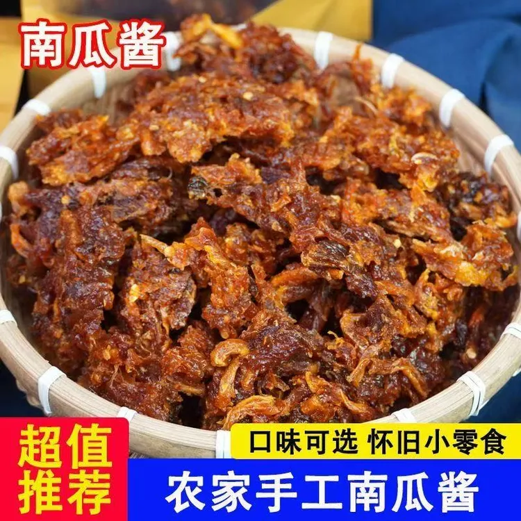 江西特色香辣南瓜干正宗南瓜酱无添加传统特产果干香辣纯手工制作