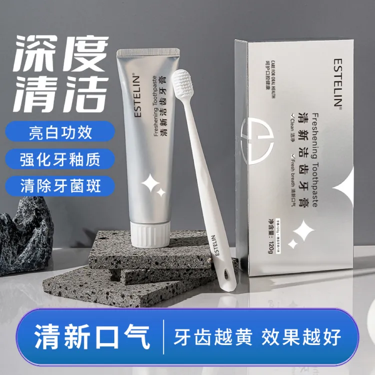 ESTELIN水晶亮白牙膏牙刷套装清新温和益生菌牙膏去黄去口臭护龈