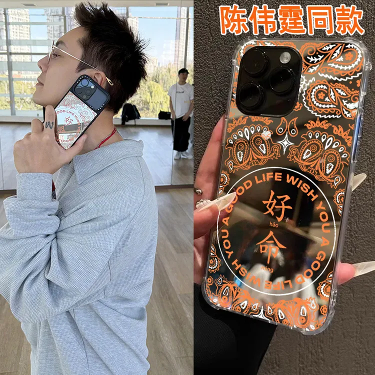 陈伟霆同款好命手机壳适用iPhone17promax苹果14镜面1316橙色15哥