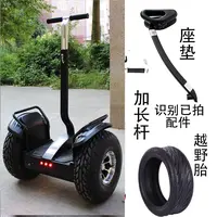 2025年新品推广平衡车加长杆手扶杆子配件手控伸缩杆一套