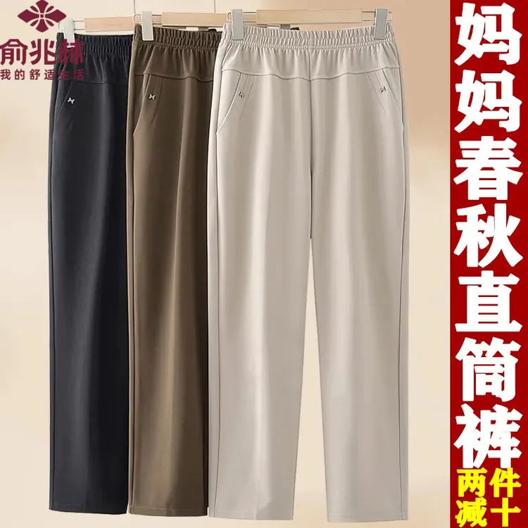 俞兆林妈妈裤子新款直筒裤中老年女裤古风春秋宽松休闲裤子婆婆外