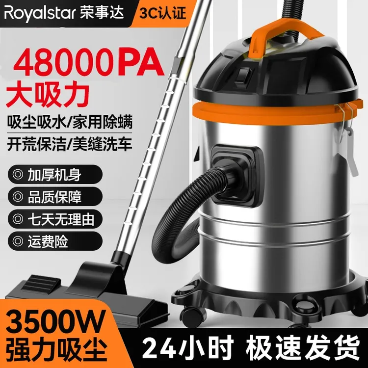 达人专属Royalstar/荣事达吸尘器3500W22L大吸力大功率小型干湿吹家用商用