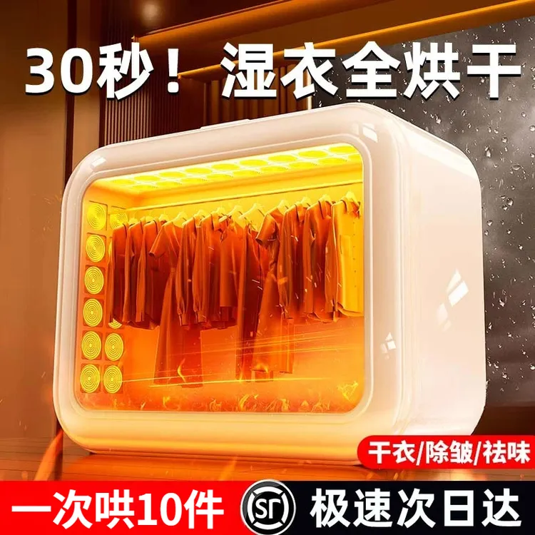抖音严选速干烘干机家用静音便携式干衣机宿舍杀菌可折叠烘衣机