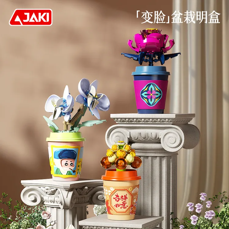 JAKI佳奇积木花咖啡杯植物变脸绿萝盆栽桌面摆件办公室解压植物