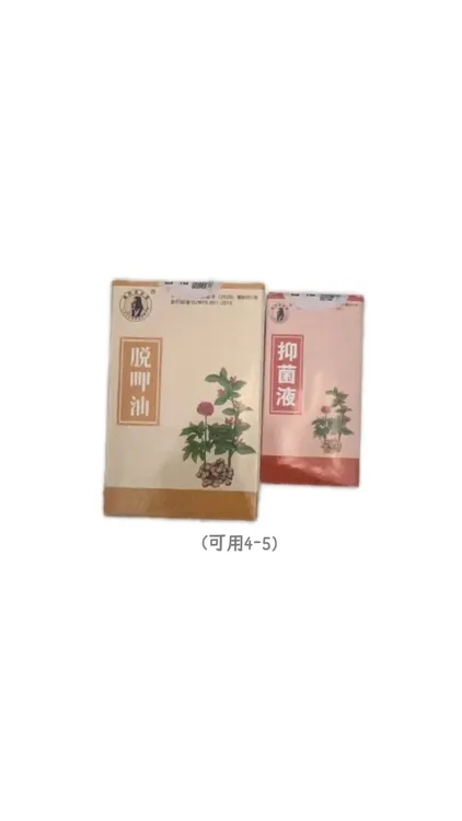 灰呷套装（脱落4-5 个带抑菌液套装）