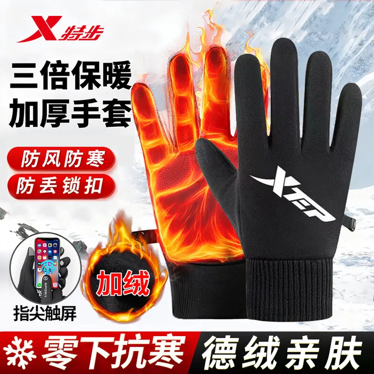特步骑行跑步手套运动保暖冬季防风防水运动冬天加绒触屏保暖手套