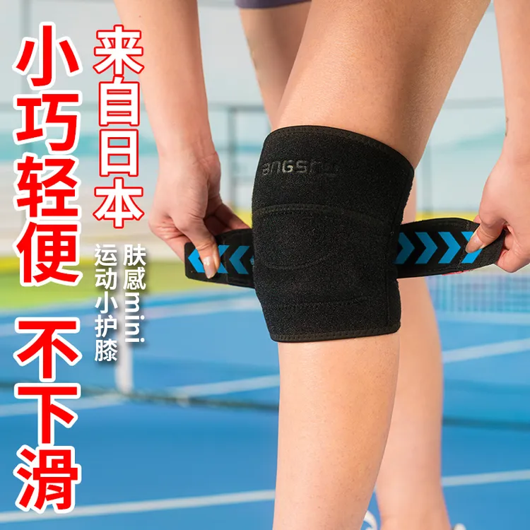 髌骨带运动护膝跳绳关节膝盖保护带男女跑步登山专业膝盖护具透气
