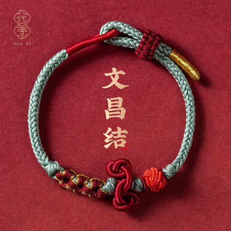 文昌结小红绳编织手绳男考试考研上岸手链女手工八宝罗盘编织